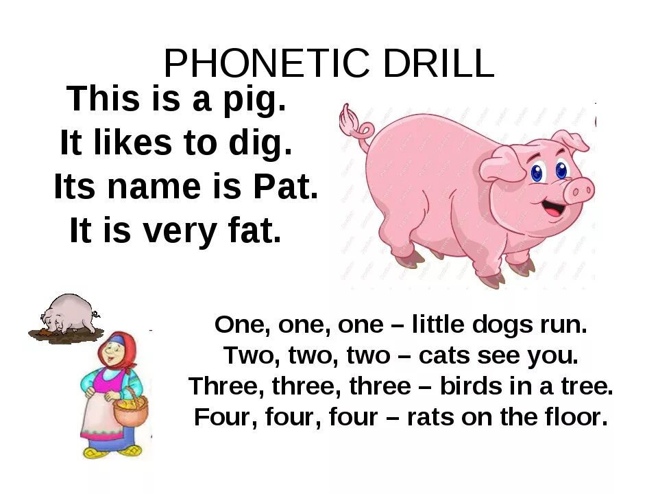Стихи на английском про животных. Phonetic Drills for Kids. Английский стих про свинку. Скороговорки на английском. Стишок на английском про хрюшку.