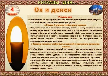 Приметы на 4 апреля 2024