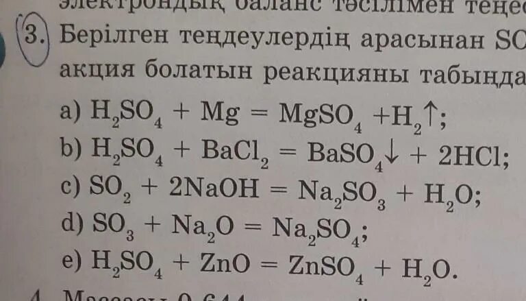 Bacl2 mgso4 осадок. Качественные реакции на ионы so4 2-. Качественная реакция на so4 2-. Уравнение реакций стали