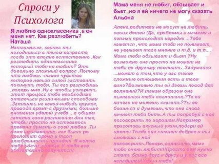 Разлюбила мужа что делать советы психолога