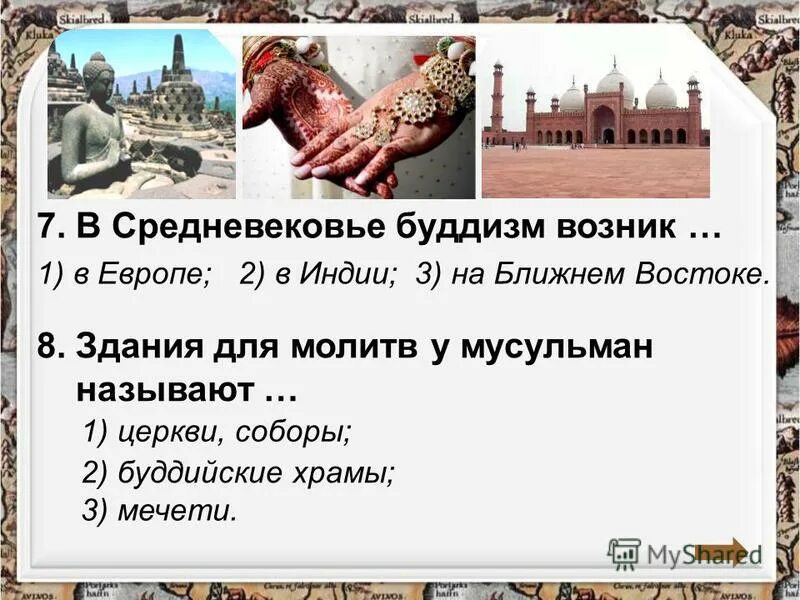 Здание для молитв у мусульман называют. Масхид аль-дахаб (золотая мечеть) филиппины фото. Здание для молитв у христиан. Мечеть джама масджид минар орнамент. Христианство здание для молитвы.