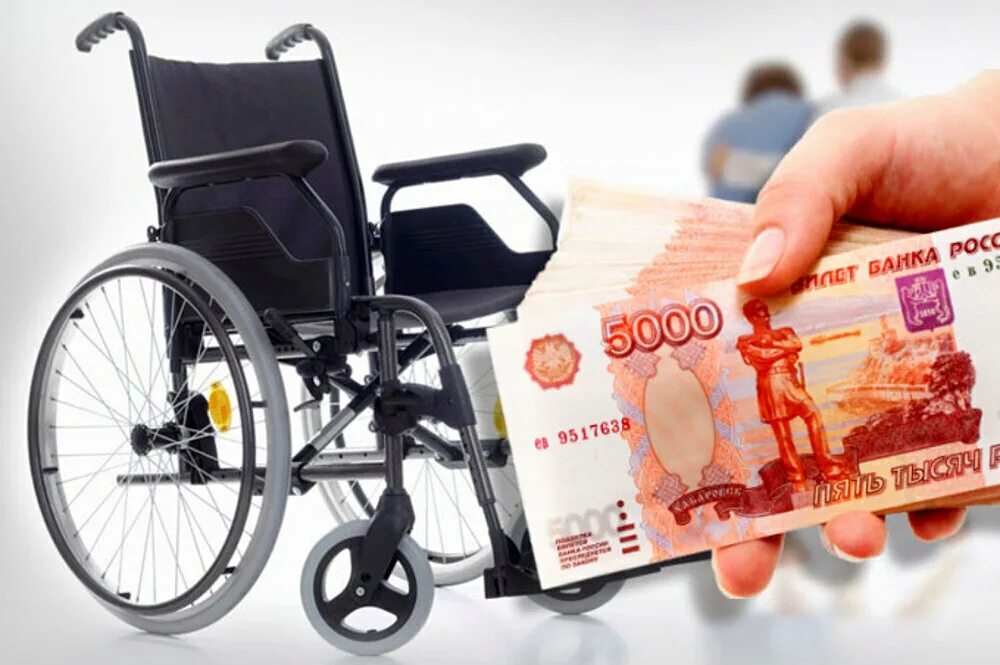 Социальные пенсии сфр. Деньги инвалидам. Пенсия по инвалидности. Пенсии и пособия инвалидам. Инвалидность и деньги.