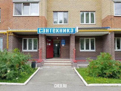 Новочебоксарск каталог