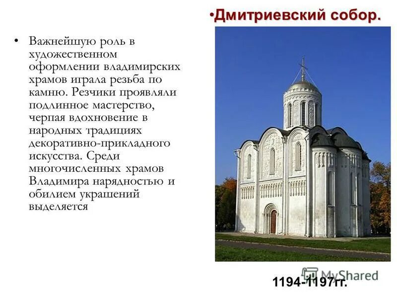 Какую роль играл храм в жизни людей. Христианская церковь в раннее средневековье 6 класс. Какую роль играет церковь в жизни. Роль церкви в современном мире. Роль христианства в средневековье.