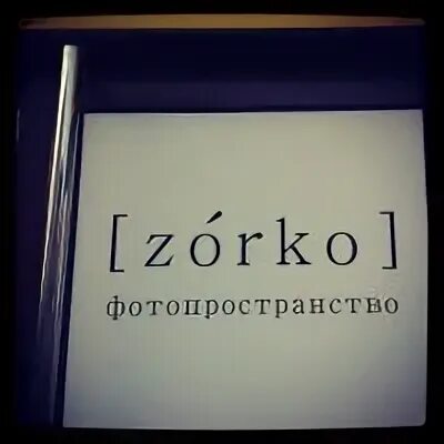 Станция красногорская рижского направления. Платформа зорко. Платформа зорко. Платформа зорко. 63 км (платформа, московская железная дорога).