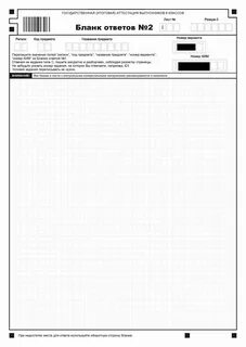 Пробник 2 фипи 2024
