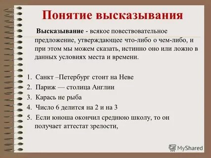 Докладчики обычно фигурируют такими выражениями
