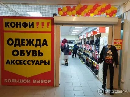Немного магазин