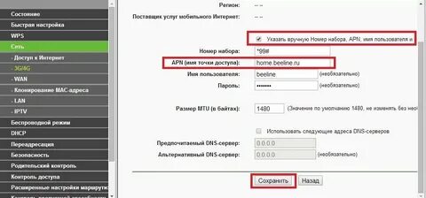 Dns сервера билайн