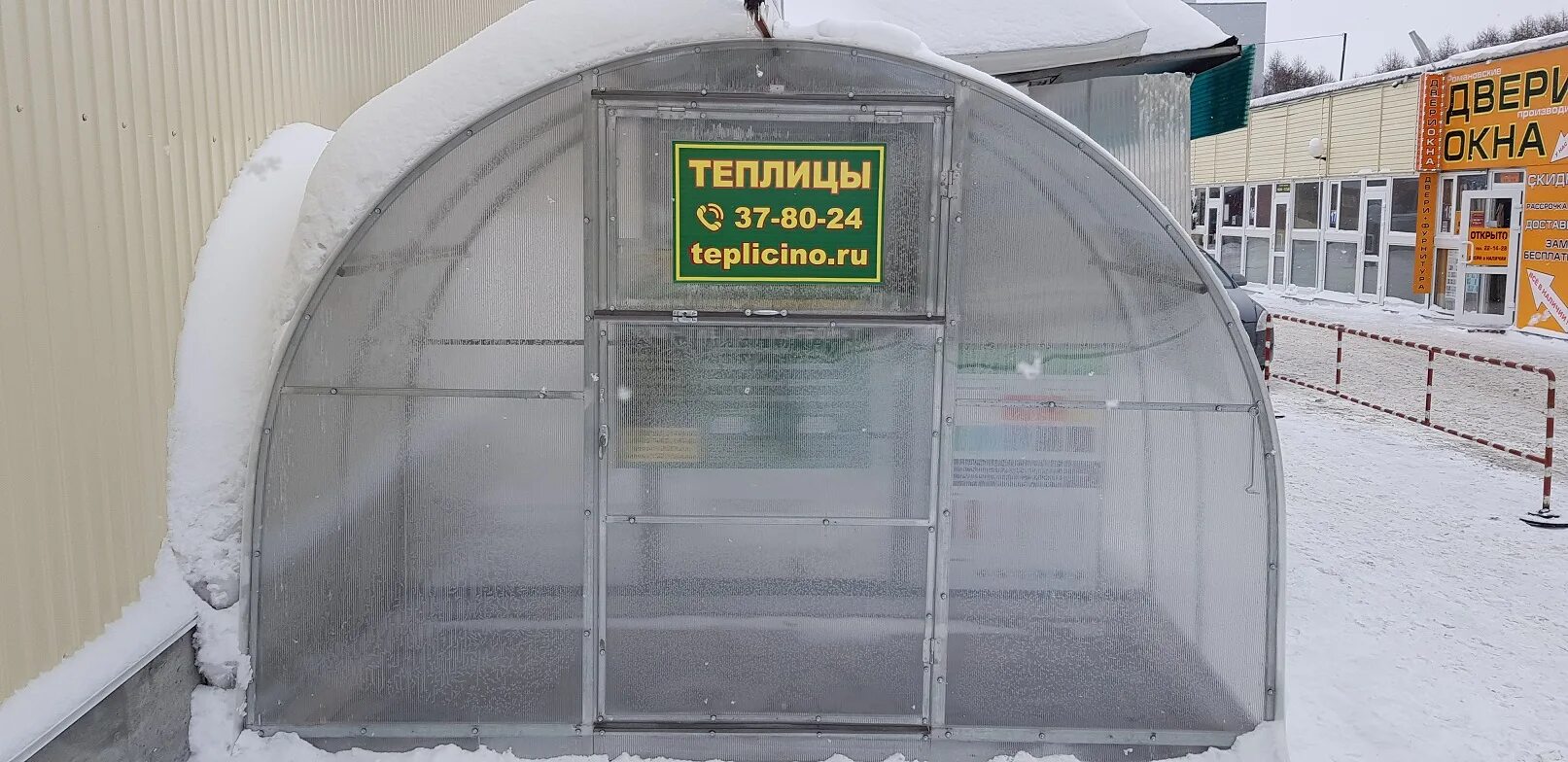 Теплицы в сергиевом посаде от производителя