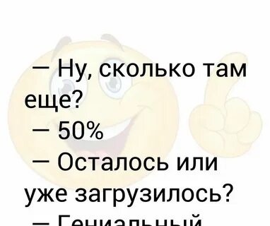Сколько там 5 минут