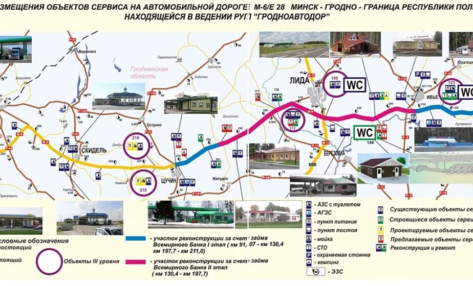 Трасса Минск Гродно. Карта Минск Гродно. Туристические объекты на трассе м1. Трасса м1 на карте.