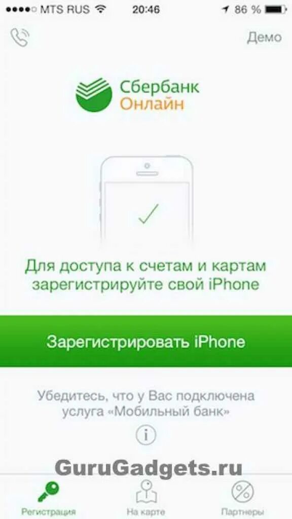 Приложение Сбербанк на iphone. Установка приложения Сбербанк.