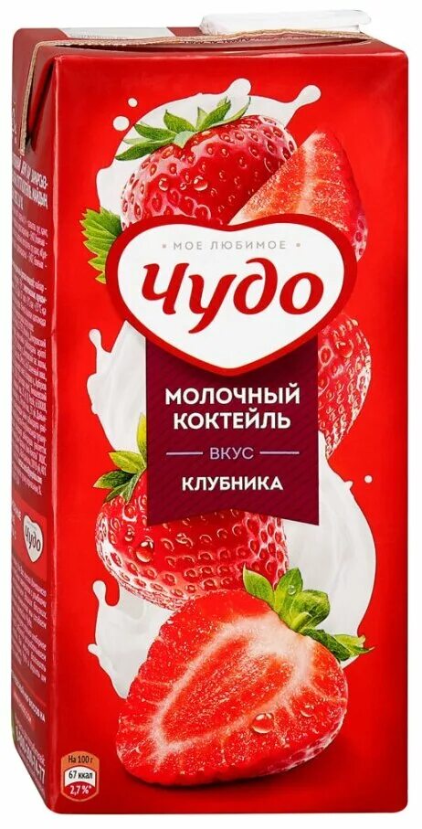 чудо молочный коктейль клубника 960г. клубника лесное чудо. йогурт питьевой чудо клубника земляника 290. коктейль чудо молочный 2% ваниль 960мл. чудо творожное клубника земляника.