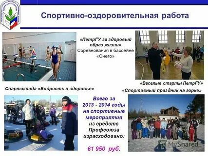 Физкультурно оздоровительный час