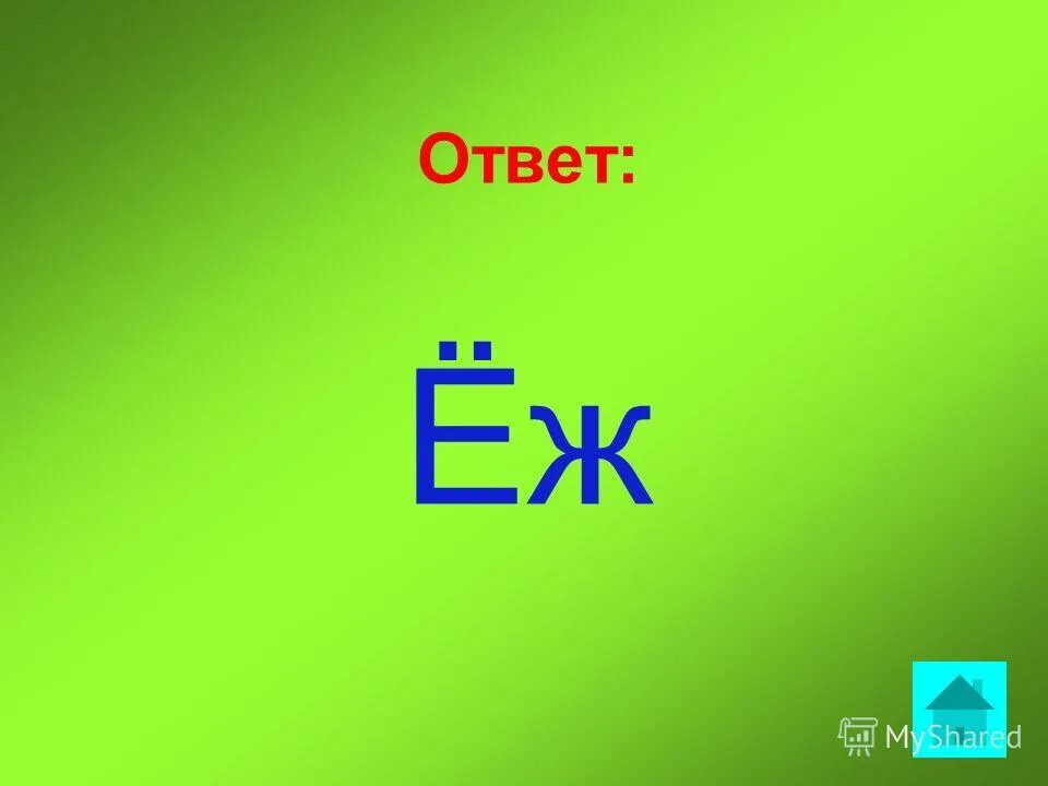 Умеющего 3