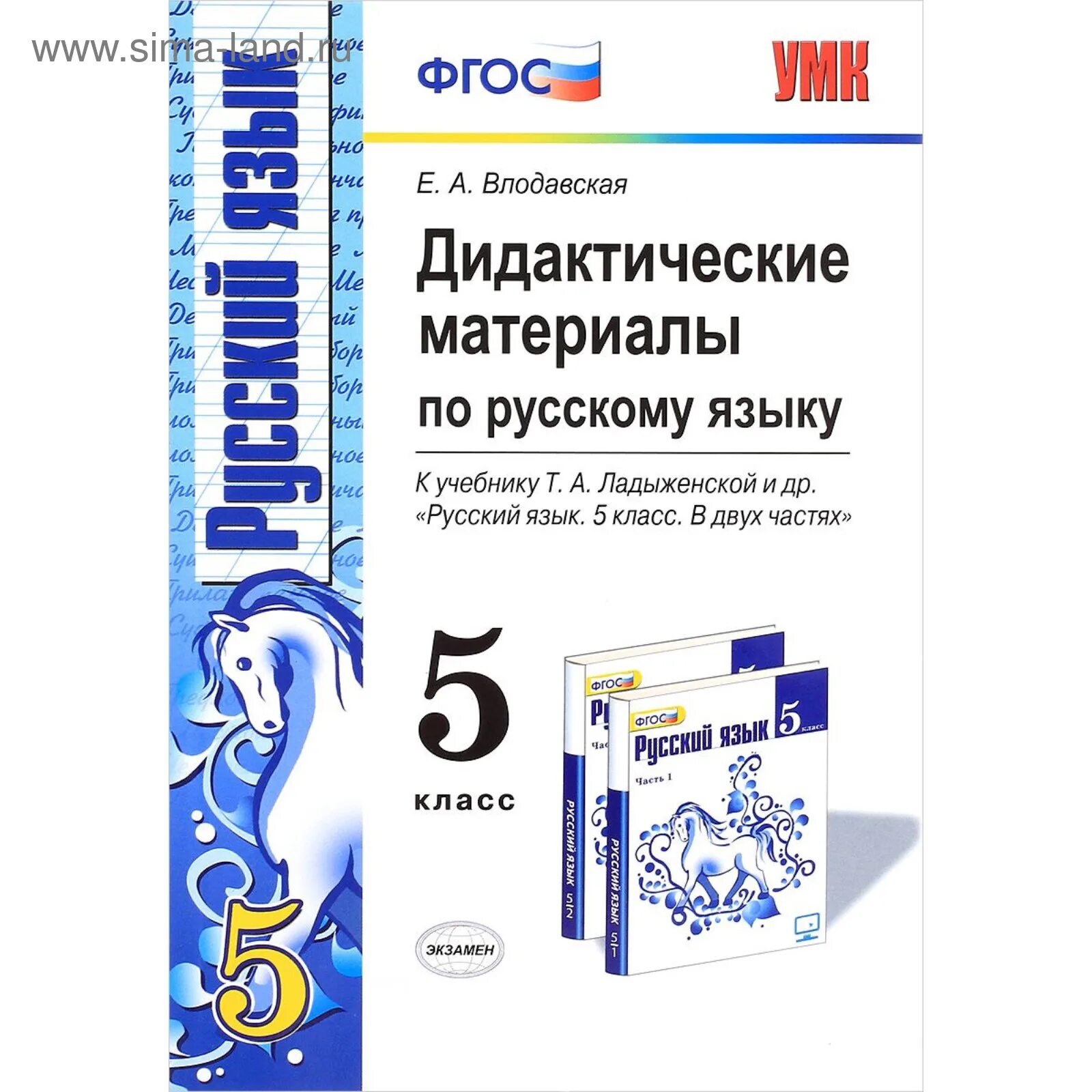 А. Русский язык 5 класс ладыженская дидактические материалы. Дидактические материалы по алгебре. Дидактические материалы политова 8 класс. Дидактические материалы ладыженская тростенцова 9 класс.