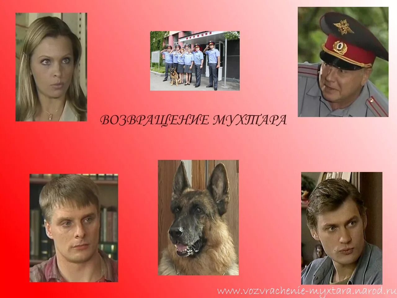 возвращение мухтара 2 песня. возвращение мухтара 2 песня. мухтар 2 сезон. возвращение мухтара 2 песня. мухтар возвращение 2 алексей.