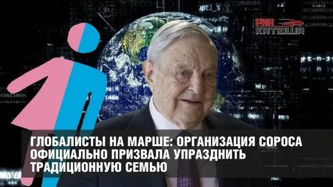 Кто такие глобалисты