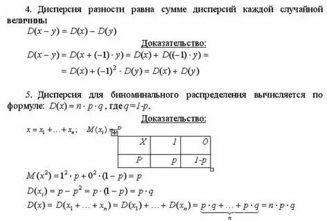 Дисперсия суммы случайных величин равна