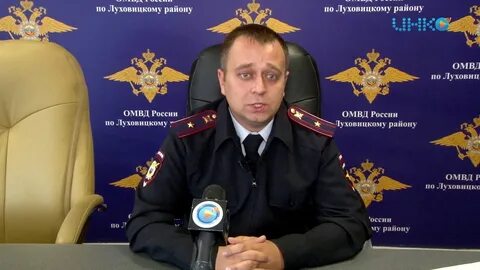 Омвд г луховицы