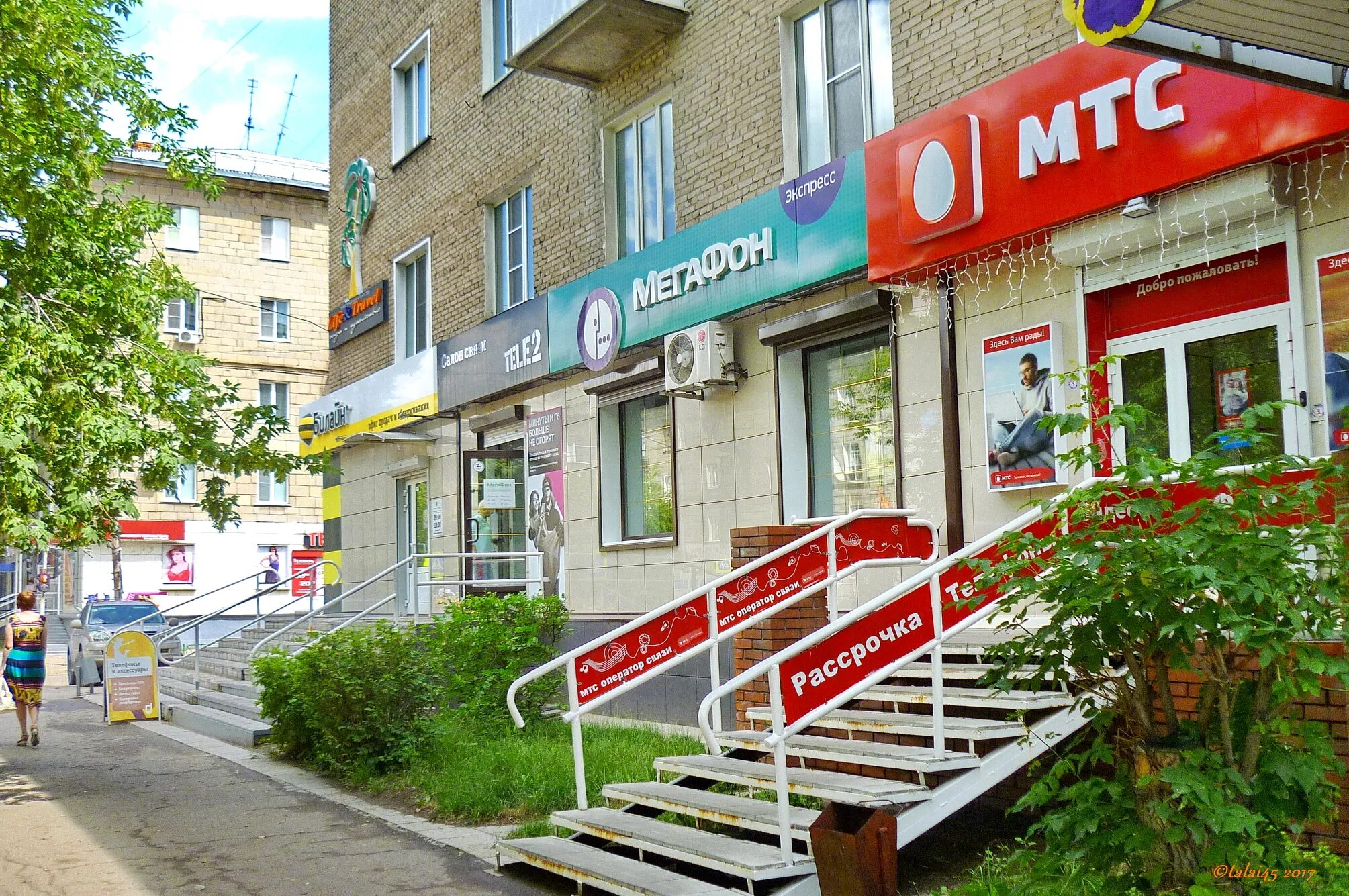 Достопримечательности города рубцовска. Связь рубцовск. Связь рубцовск. Герб рубцовска алтайского края. Дзержинского 17 рубцовск.