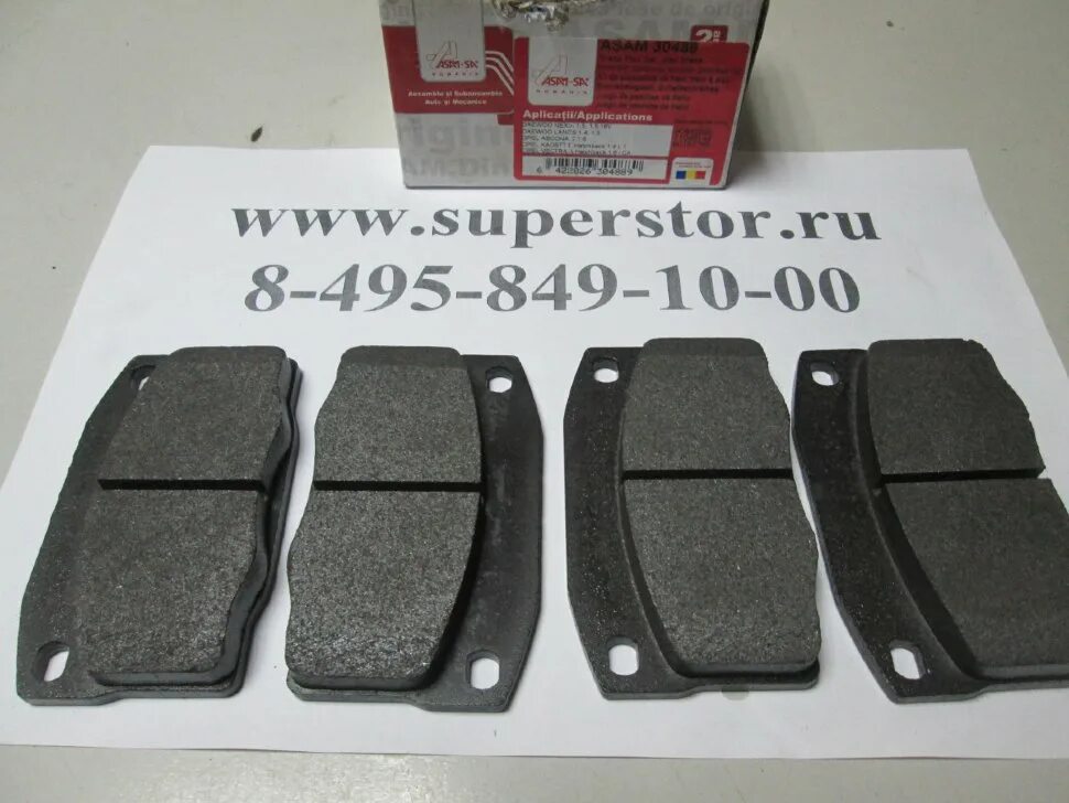 колодки передние дэу нексия 1. колодки передние дэу нексия 1. колодки передние дэу нексия 1. 5 8кл артикул n150. колодки передние nexia n150.