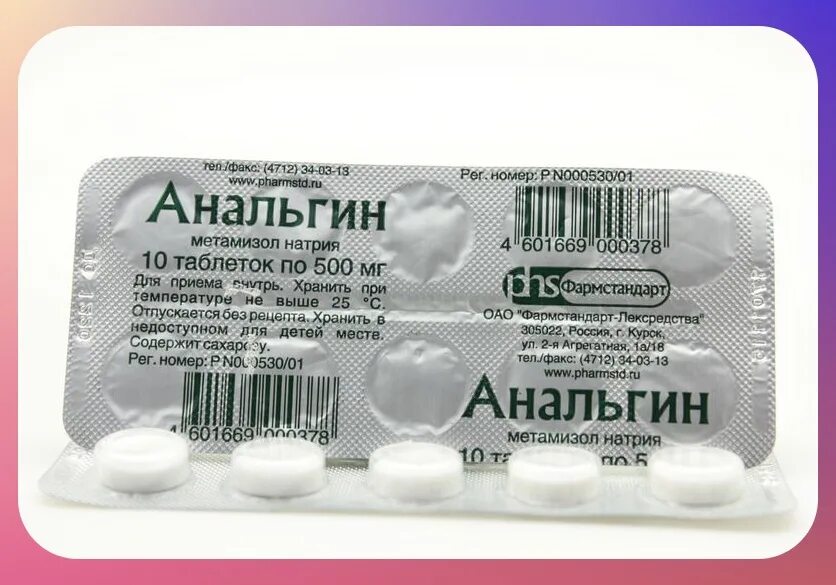 Анальгин таблетки сколько пить. Анальгин 500 мг таблетки Фармстандарт. Метамизол натрия таблетки 500 мг. Анальгин 500 мг 10 Фармстандарт. Анальгин 500мг 10 шт. Таблетки.