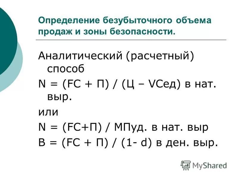 Какое значение ма