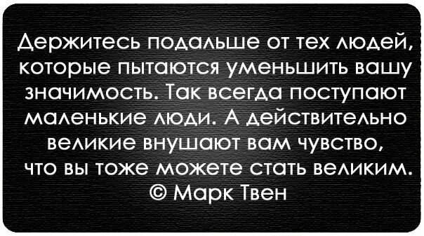 Держись подальше от моей дочери. Лживые люди цитаты. Афоризмы про гнилых людей. Цитаты про гнилых людей. Фразы про гнилых людей.