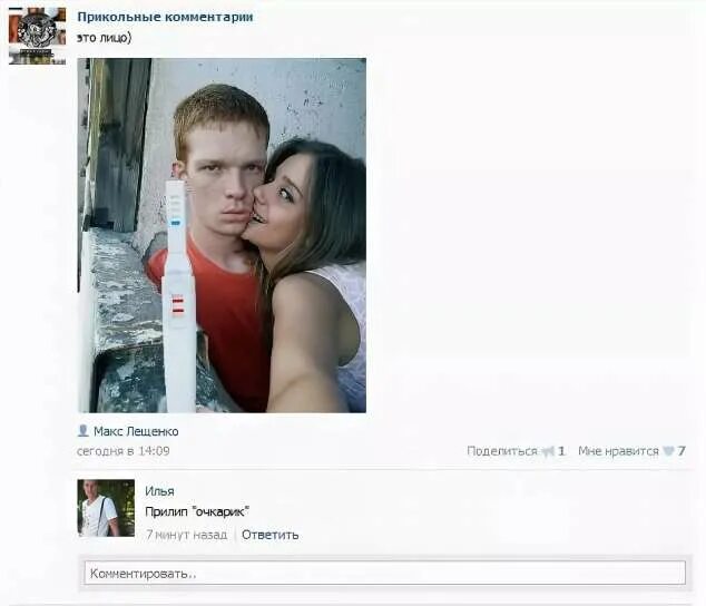 Комментарии под фото парню. Комментарий мужчине. Комментарии под фотографией. Милые комментарии мальчику. Комментарий мужчине.