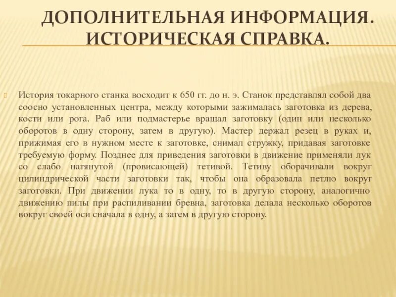 Историческая справка. Историческая справка организации образец. Историческая справка изделия. Историческая справка к фонду. Архив историческая справка