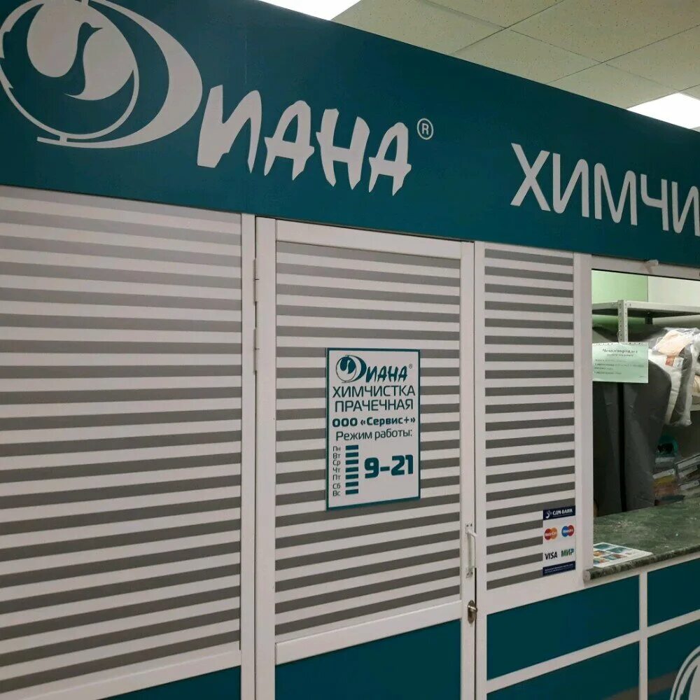 химчистка грин. прачечная лавандерия. химчистки в москве отзывы. химчистка бьянка электрозаводская. химчистка лавандерия в москве.