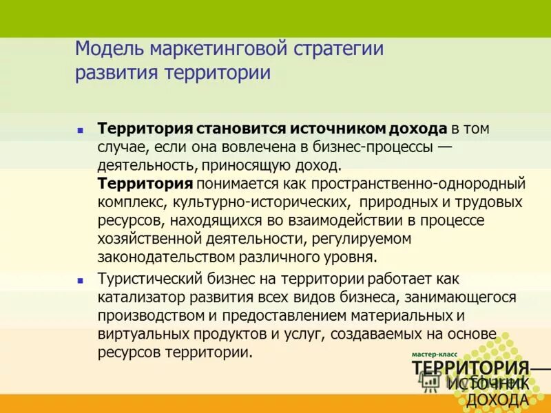 Процесс находится под управлением. Основные типы государства. Понятие признаки и типы государства. Экономическая территория данной страны охватывает. Важность местного самоуправления.