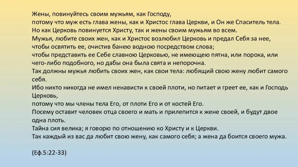 Является ли жена родственником мужу по закону. Хорошая жена должна. жена мужу нужна здоровая. муж любит жену как самого себя. как должна любить жена мужа.
