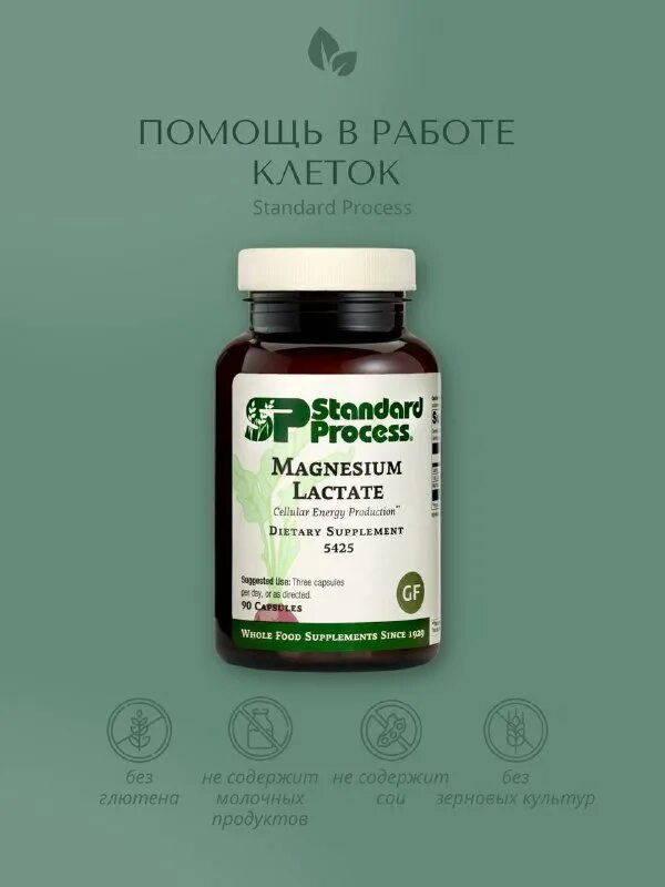 Magnesium lactate. Массой 340 мг. Magnesium lactate что это. Магнелис в6 таблетки №90. Magnesium lactate.