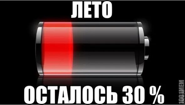 еще один год.