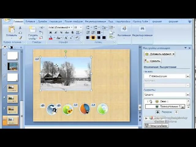 Как сделать интерактивную игру в powerpoint. Интерактивные игры в пауэр поинт. создание игр в повер поинт для дошкольников. как создать интерактивную игру в powerpoint для дошкольников. создание интерактивной игры самостоятельно повер поинт.