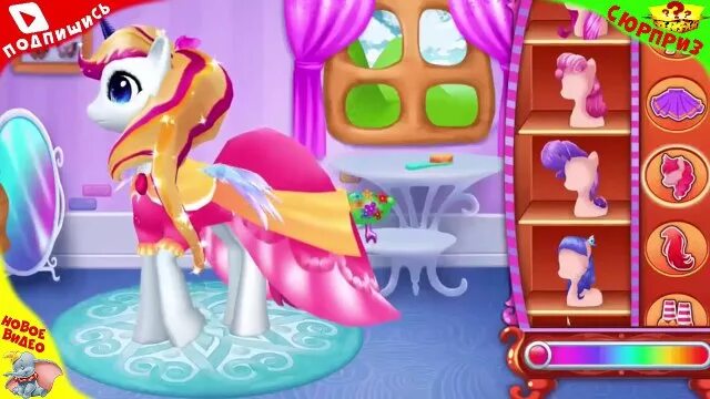 Pixie пони игра. Pixie the pony