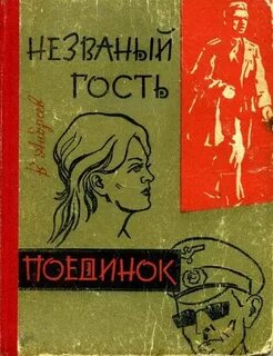 Советские книги читать