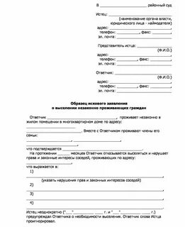 Все иски образцы