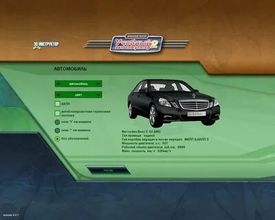 Игры учусь водить