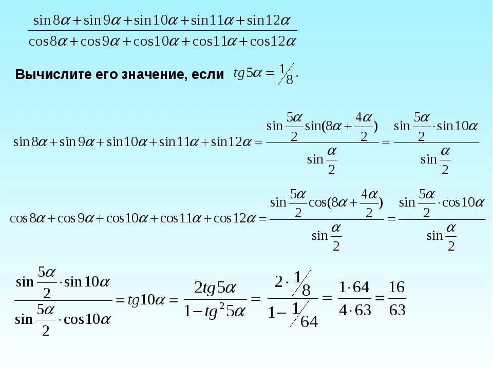 Преобразование тригонометрических выражений формулы. Sin. Sin b формула. Sin cos TG CTG формулы.