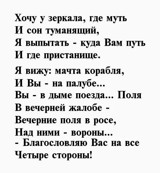 Цветаева 20 строк легкие. Стихотворение Марины Ивановны Цветаевой.