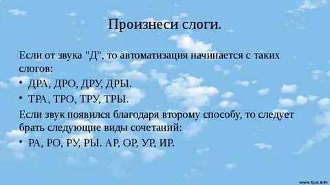Слова на дру