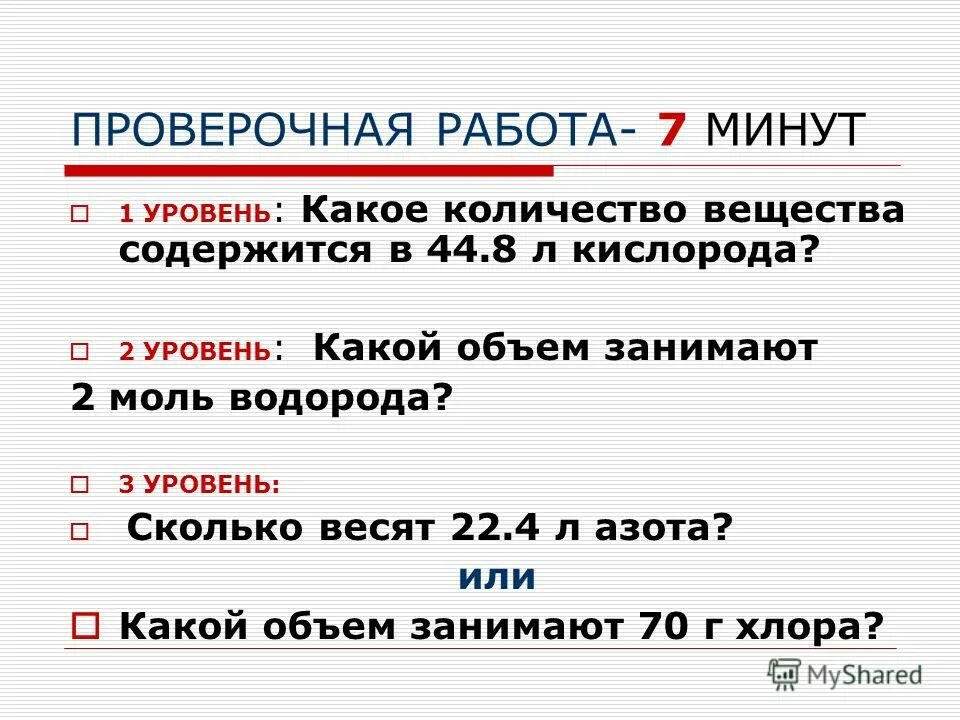 0.1 моль л в моль мл