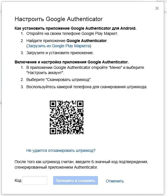 Как восстановить google authenticator. Код гугл аутентификатор. Google Authenticator ключ что это. Приложение аутентификатор. Как настроить аутентификатор.