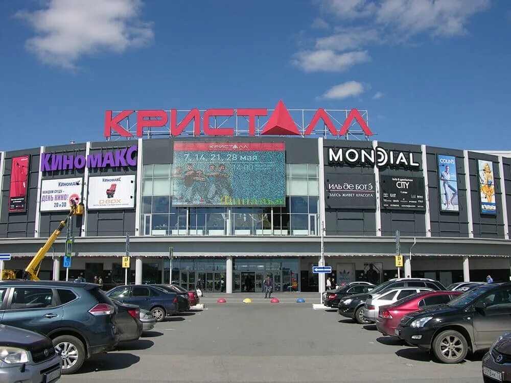 Курск торговый центр кристалл на народной. Торговый центр кристалл. Торговый центр кристалл новосибирск. Мебельный центр кристалл москва. Торговый центр кристалл москва.