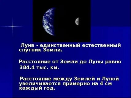 Сколько км спутники от земли