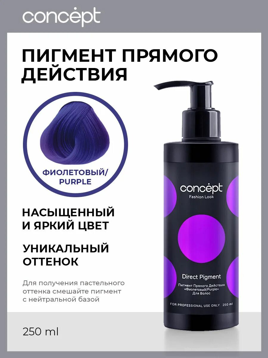 Concept стальной